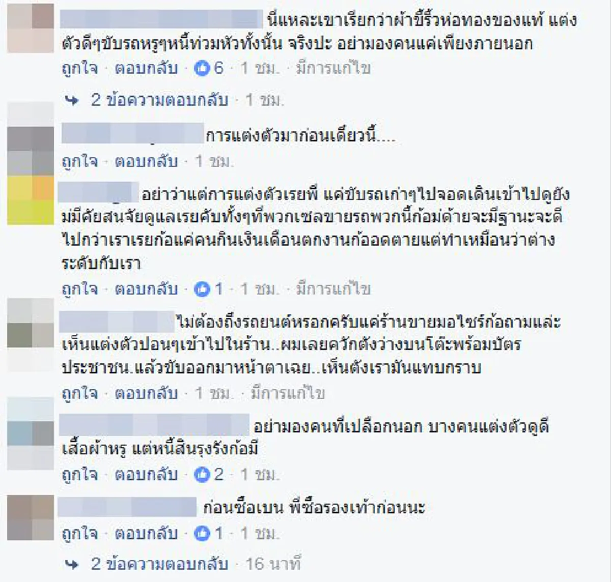 หยุดดราม่ากันได้แล้ว!!! "ชายแต่งตัวธรรมดา" ไปรับ"รถเบนซ์" แจงข้อเท็จจริง ไม่ได้เป็นอย่างที่คิดและแชร์กันออกไป