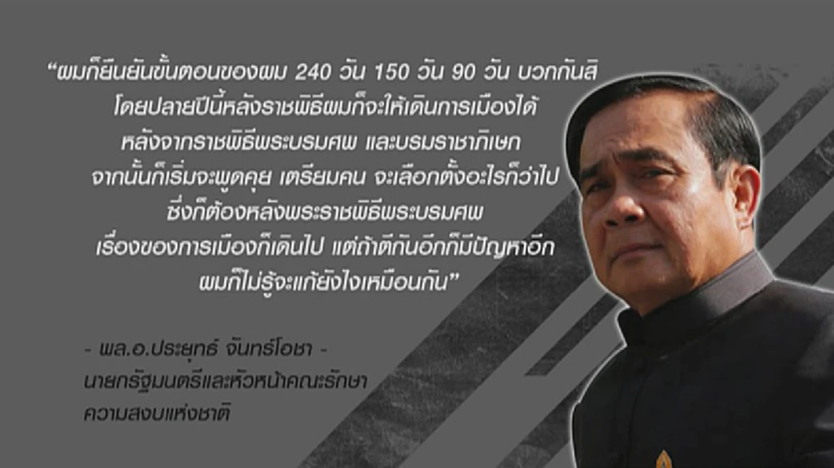 พระราชประสงค์"ในหลวง ร.10"แก้รัฐธรรมนูญ...เปิด3มาตรา มีที่มาอย่างไร