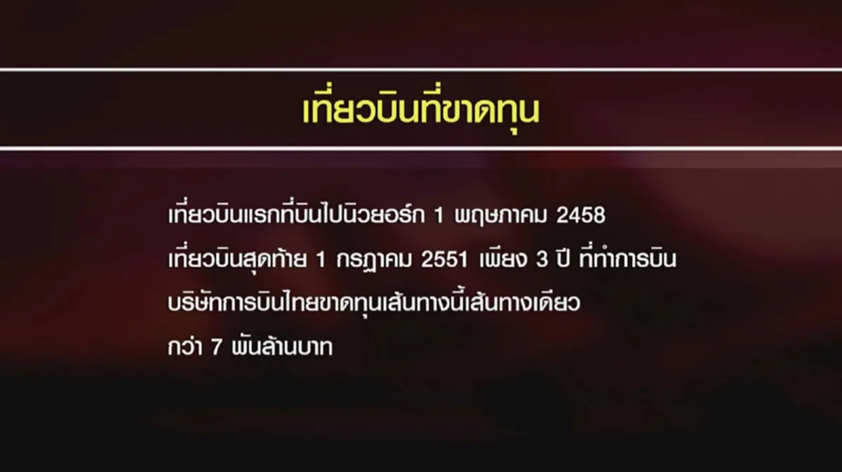 สุสานเครื่องบินการบินไทย!!! เปิดหลักฐานชัดๆ...โรลส์-รอยซ์ การบินไทย รัฐบาลทักษิณ ชินวัตร...เกี่ยวข้องกันจริงหรือ??!!(รายละเอียด)