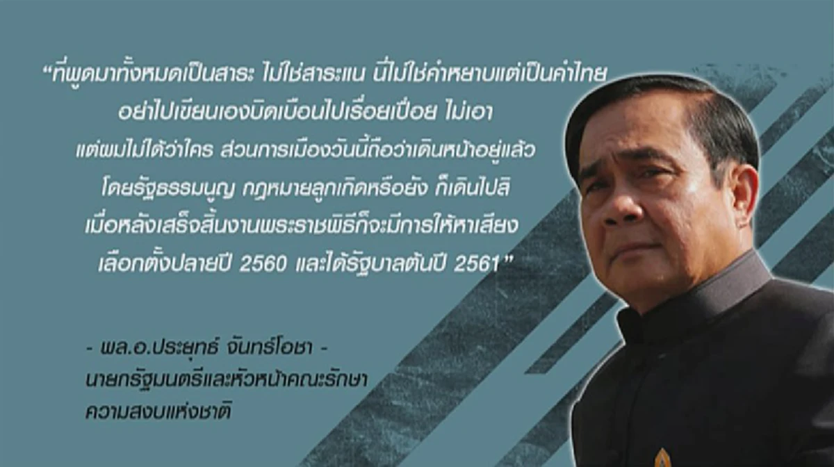 พระราชประสงค์"ในหลวง ร.10"แก้รัฐธรรมนูญ...เปิด3มาตรา มีที่มาอย่างไร