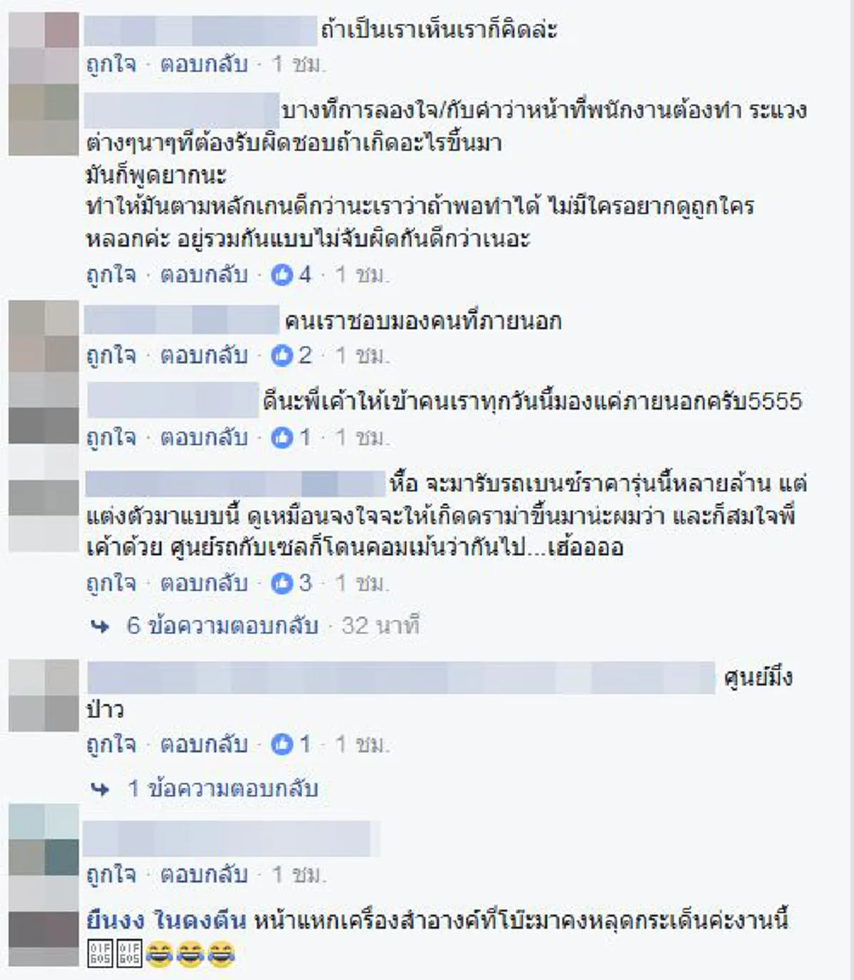 หยุดดราม่ากันได้แล้ว!!! "ชายแต่งตัวธรรมดา" ไปรับ"รถเบนซ์" แจงข้อเท็จจริง ไม่ได้เป็นอย่างที่คิดและแชร์กันออกไป