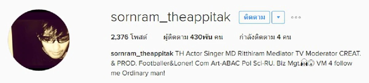 "รักป๋ามากกว่าชีวิต"..."หนุ่ม ศรราม"เผยความคืบหน้าอาการป่วย"ป๋าเดียร์"เป็นครั้งแรก...พร้อมขอบคุณทุกๆกำลังใจที่มีให้กัน(รายละเอียด)
