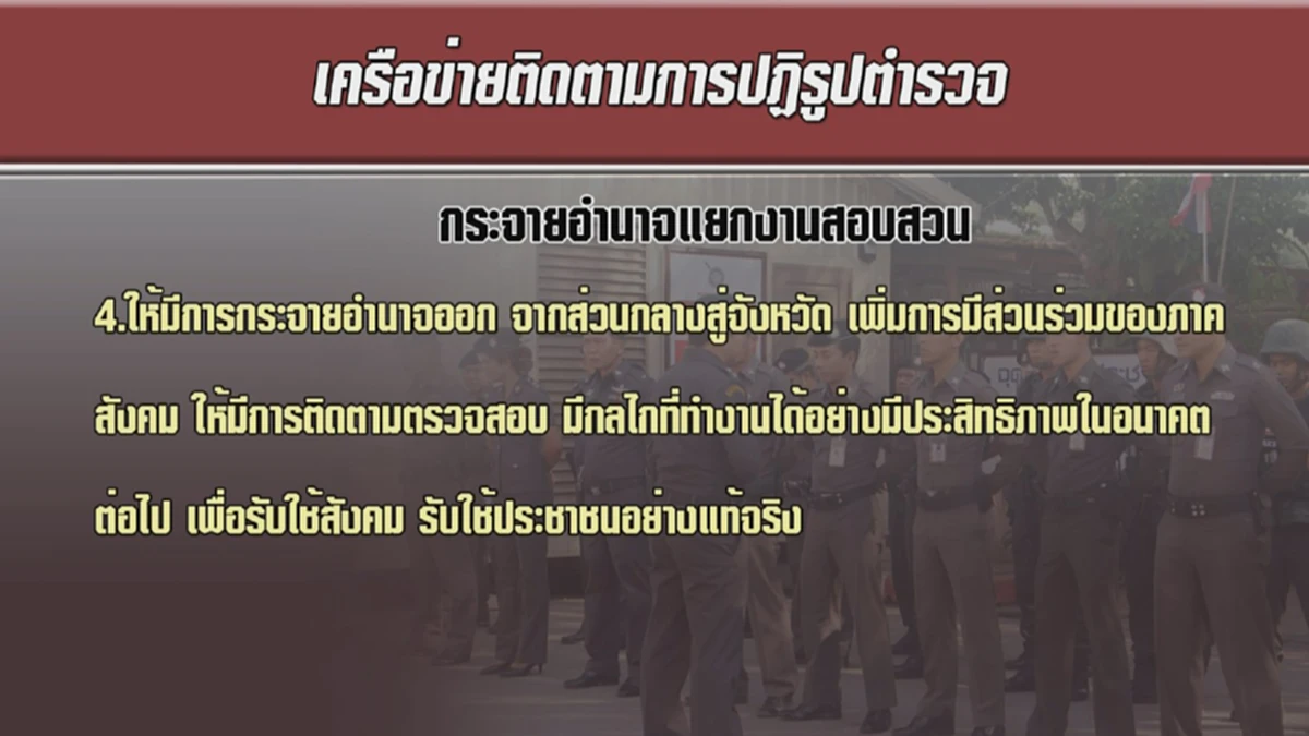 ระทึก!! "พลเอกประยุทธ์"ใช้ ม.44 ชำระล้าง ซื้อขายตำแหน่งใน "สตช."...จะทำกันยังไง!!??(มีคลิป)