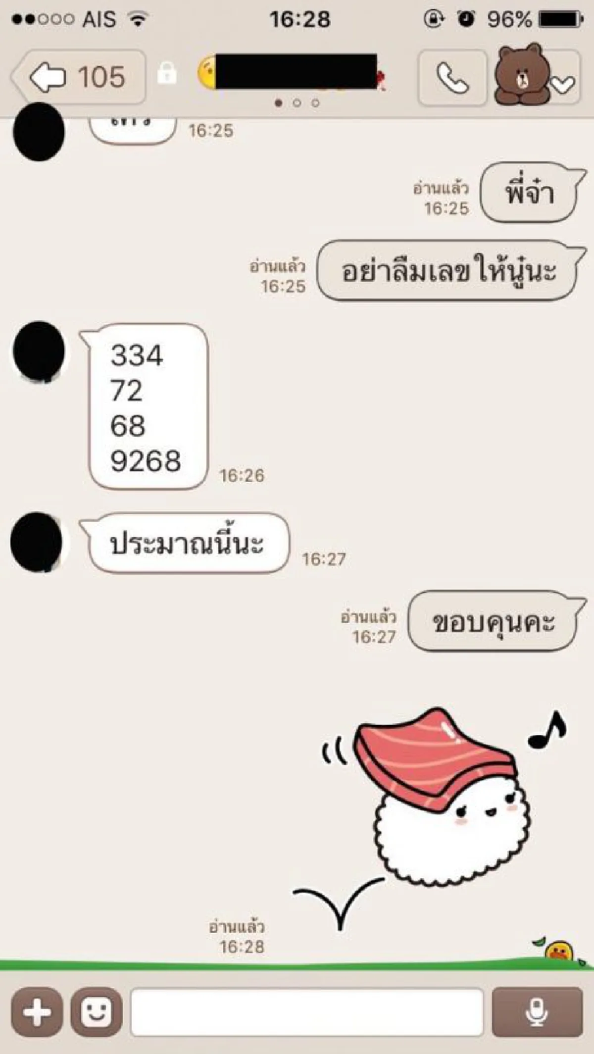หวยหลุดกองสลากฯ