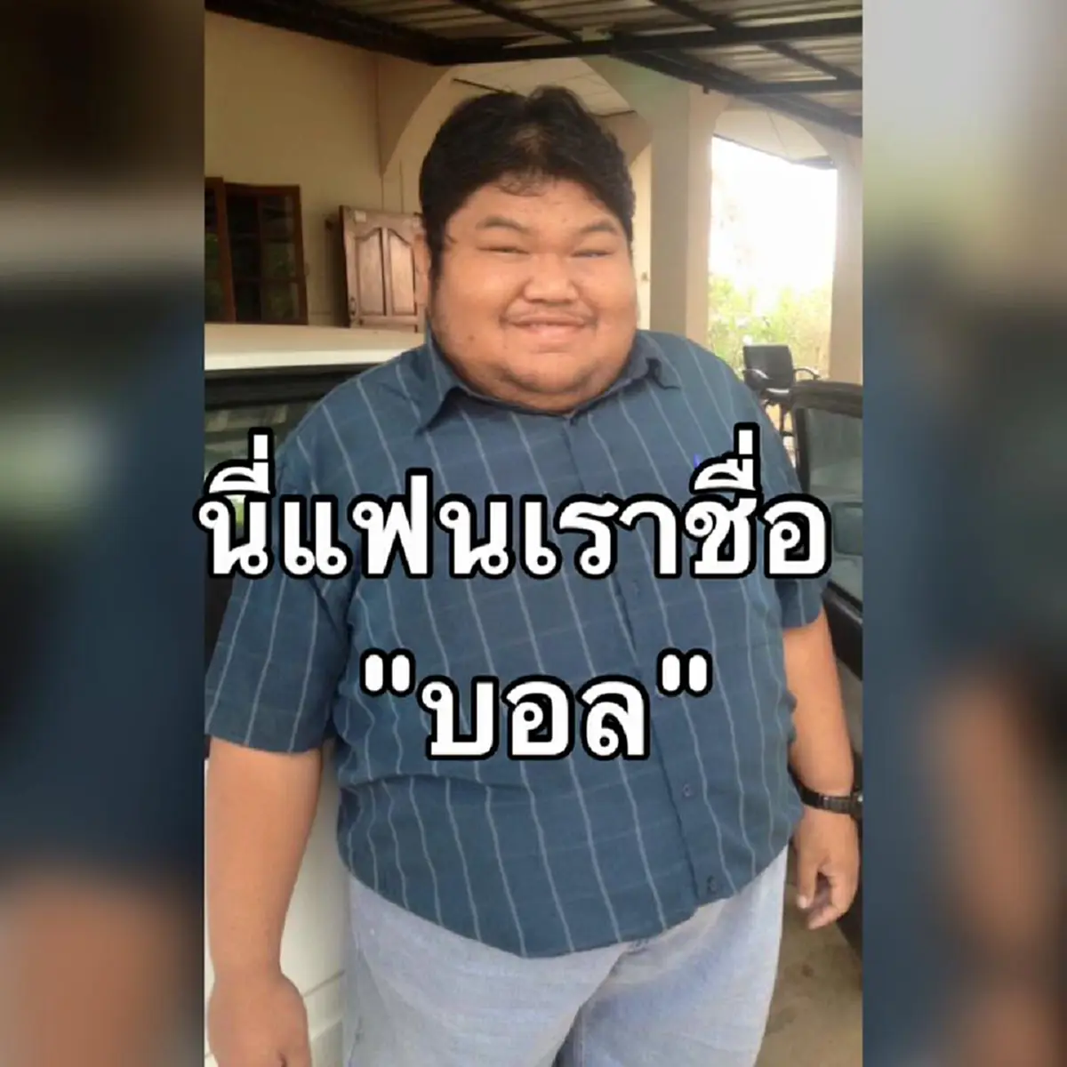 อ่านแล้วน้ำตาไหล !!! เรื่องราวของรักแท้ที่มีอยู่จริงของ "หนุ่มอ้วนร่างยักษ์กับพยาบาลสาวสวย" เขาไม่เคยห่างเธอไปไหน แม้ในวันที่เธอย่ำแย่ที่สุด