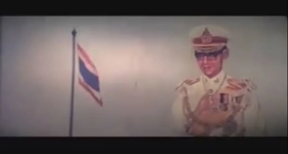 เปิดม้วนฟิล์มเก่า...เพลงสรรเสริญพระบารมี พ.ศ. 2525 (ชมคลิป)