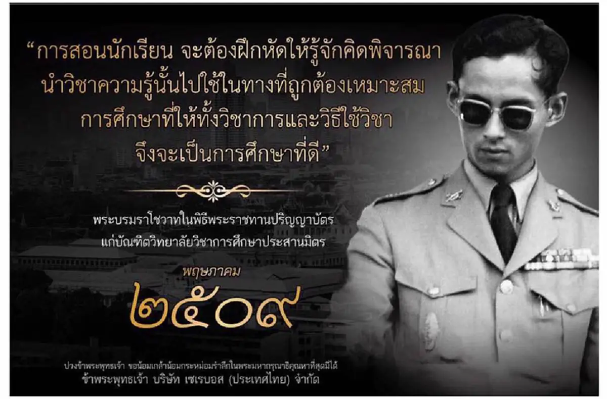 หลายคนขับรถผ่าน..หลายคนเคยเห็น ..แต่หลายคนไม่ทันอ่านทั้งหมด !!! ป้ายพระราชดำรัส "ในหลวง รัชกาลที่ ๙ " รวม 66 ป้ายริมทางพิเศษสายเฉลิมมหานคร..