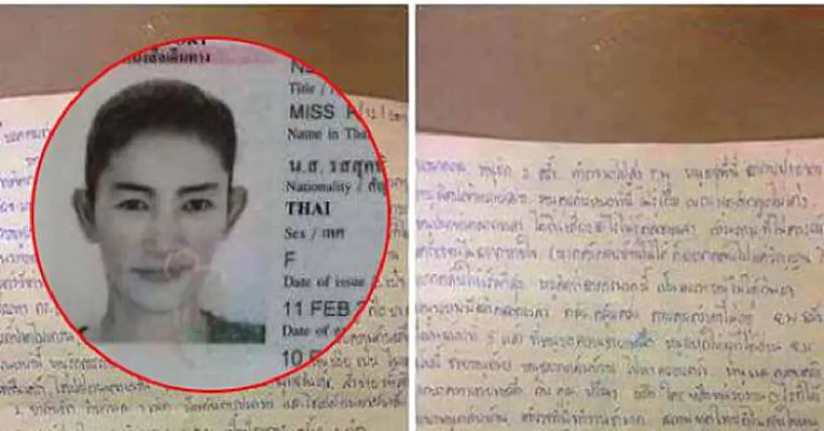 สาวไทยในโอมานรอดแล้ว !! หลังถูกเจ้าหน้าที่โอมานควบคุมตัว ติดคุก 2 เดือน สถานทูตโอมานให้คำแนะนำในการนำยาเข้าประเทศ !! (รายละเอียด) 