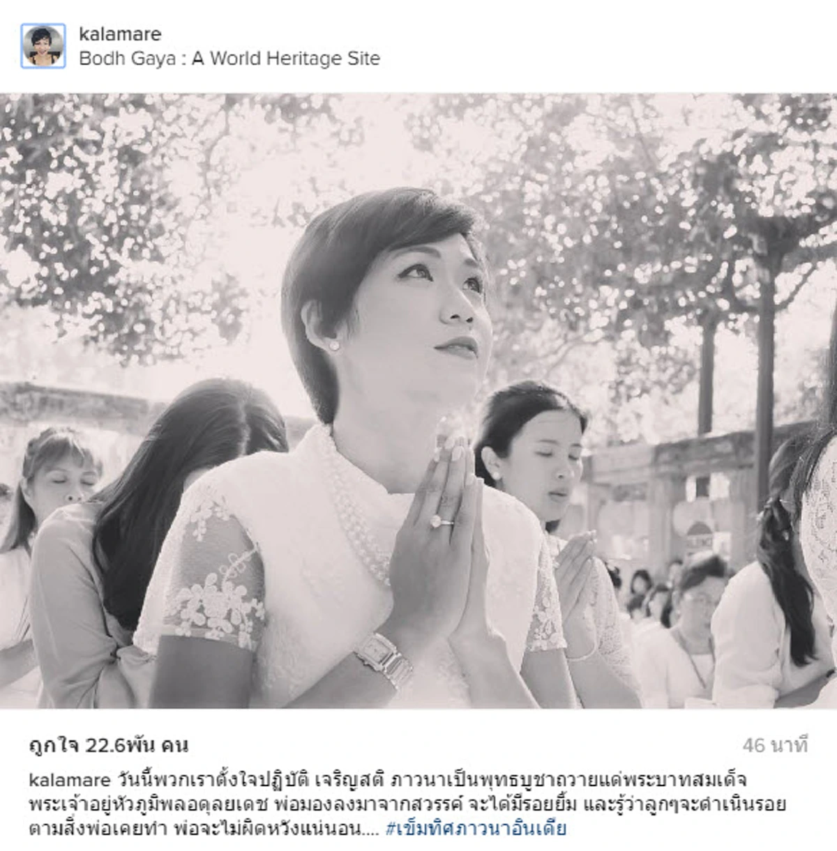 กาละแมร์ บินลัดฟ้า ร่วมปฏิบัติธรรมบนยอดเขาอินเดีย เจริญจิตภาวนาถวายพ่อหลวง (ชมภาพ)