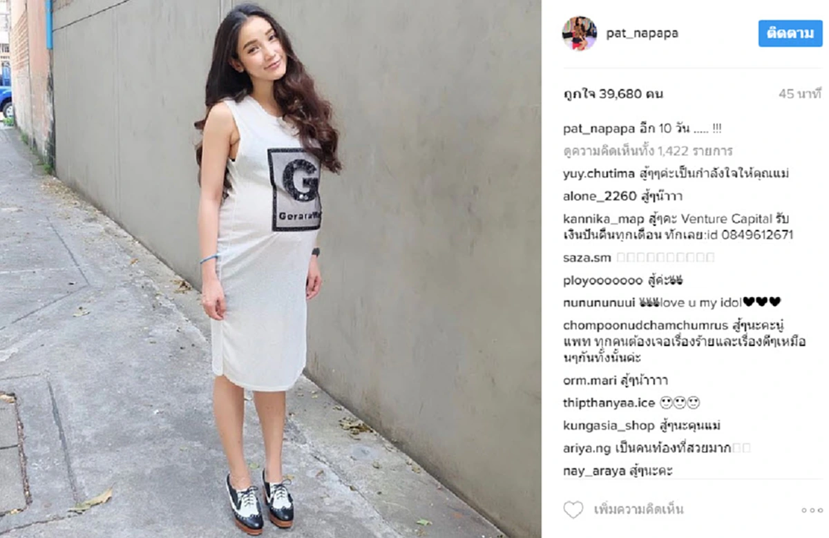 ด่วน!!! คุณแม่สายสตรอง !?!?  เปิดโพสต์ล่าสุด "แพท" ...พูดถึงลูกน้อยในท้อง  (รายละเอียด)