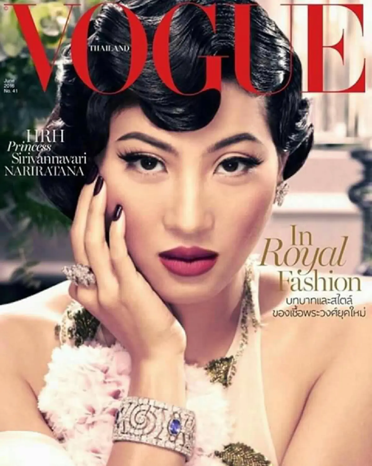 "ทรงพระเจริญ" (พระองค์เจ้าสิริวัณณวรีนารีรัตน์) ทรงประทานถ่ายพระรูปบนปกนิตยสาร พระองค์ทรงมีพระสิริโฉมที่งดงามสง่า ด้วยพระอัจริยภาพของพระองค์