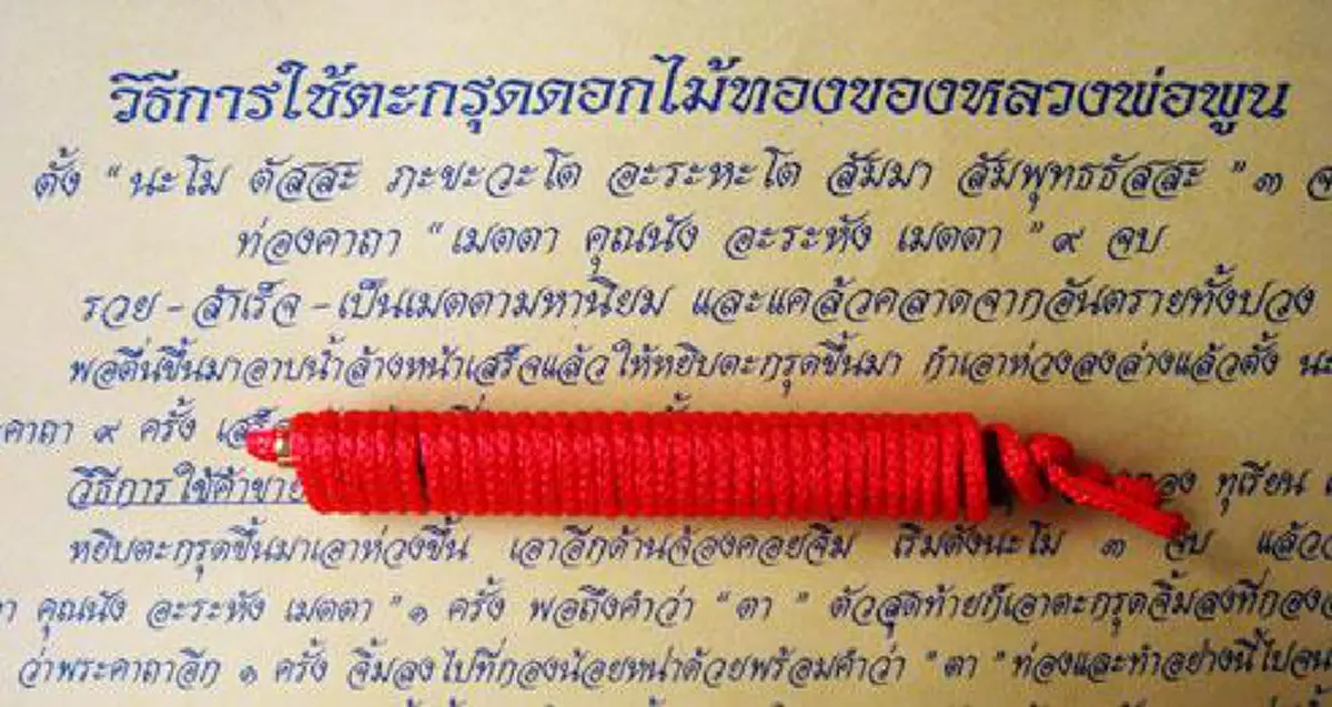 เรื่องเล่าหลังวันหวยออก หลวงพ่อพูนยัน ดวงคนจะถูกหวยไม่ได้ถูกเพราะของขลัง...แต่ทำไมศิษย์ถูกหวยกันเพียบล่ะ!	