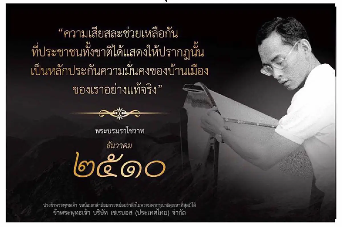 หลายคนขับรถผ่าน..หลายคนเคยเห็น ..แต่หลายคนไม่ทันอ่านทั้งหมด !!! ป้ายพระราชดำรัส "ในหลวง รัชกาลที่ ๙ " รวม 66 ป้ายริมทางพิเศษสายเฉลิมมหานคร..