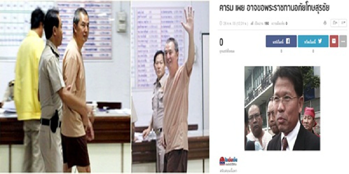ขอชัดๆเน้นๆ !!!ผลงาน"ทนายคารม" ฟ้องเอาผิด "เบส-อรพิมพ์"พาดพิงคนอีสาน...อดีตผ่านงานสู้คดีให้คนอย่าง "อริสมันต์ ขู่เผาศิริราช-สุรชัย+สมยศ หมิ่นเบื้องสูง" มาแล้ว !!?!!