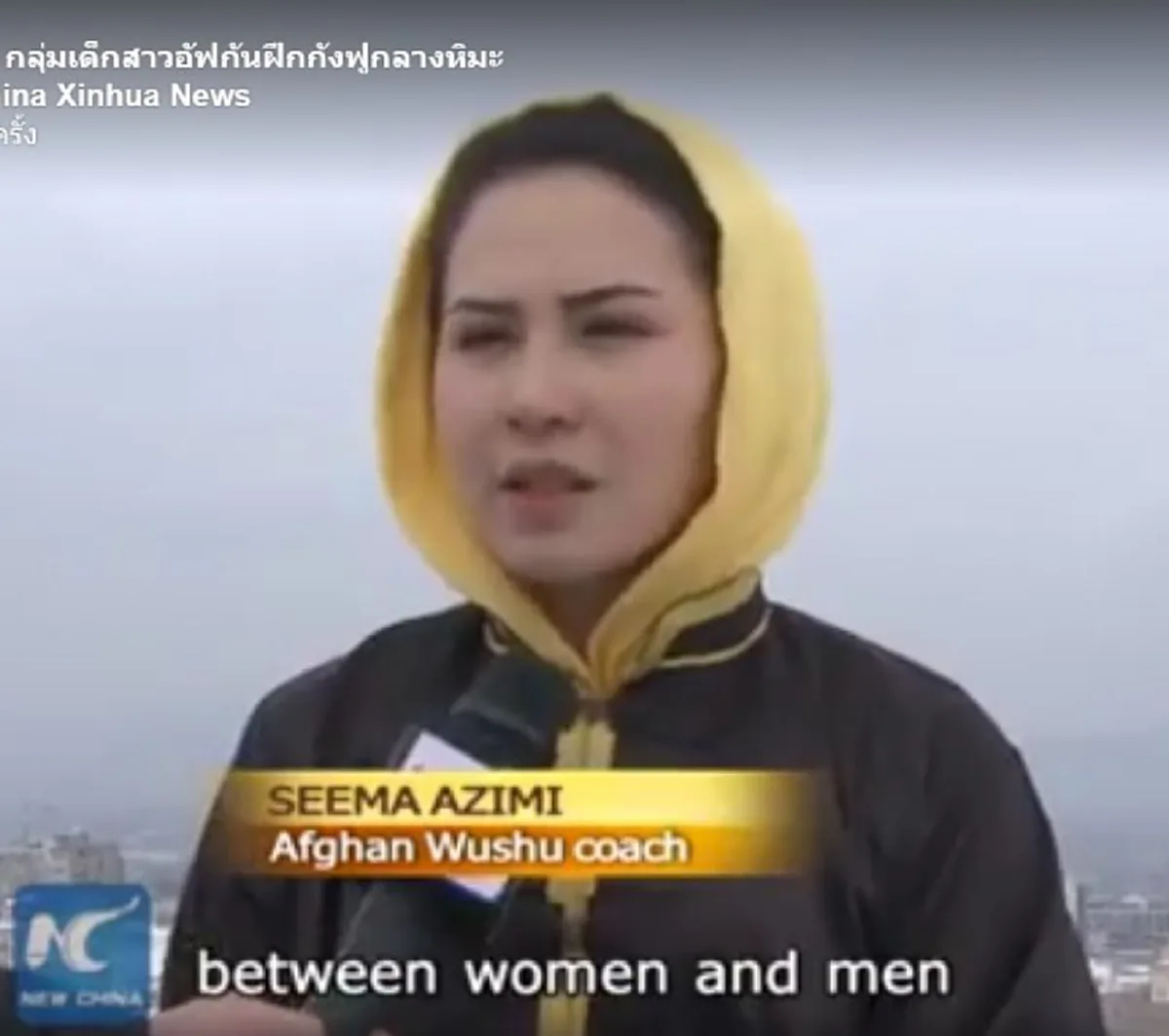 กังฟูท้าลมหนาว !! สาวๆอัฟกานิสถานรวมตัวฝึกกังฟูบนเนินเขาท่ามกลางหิมะ (มีคลิป)
