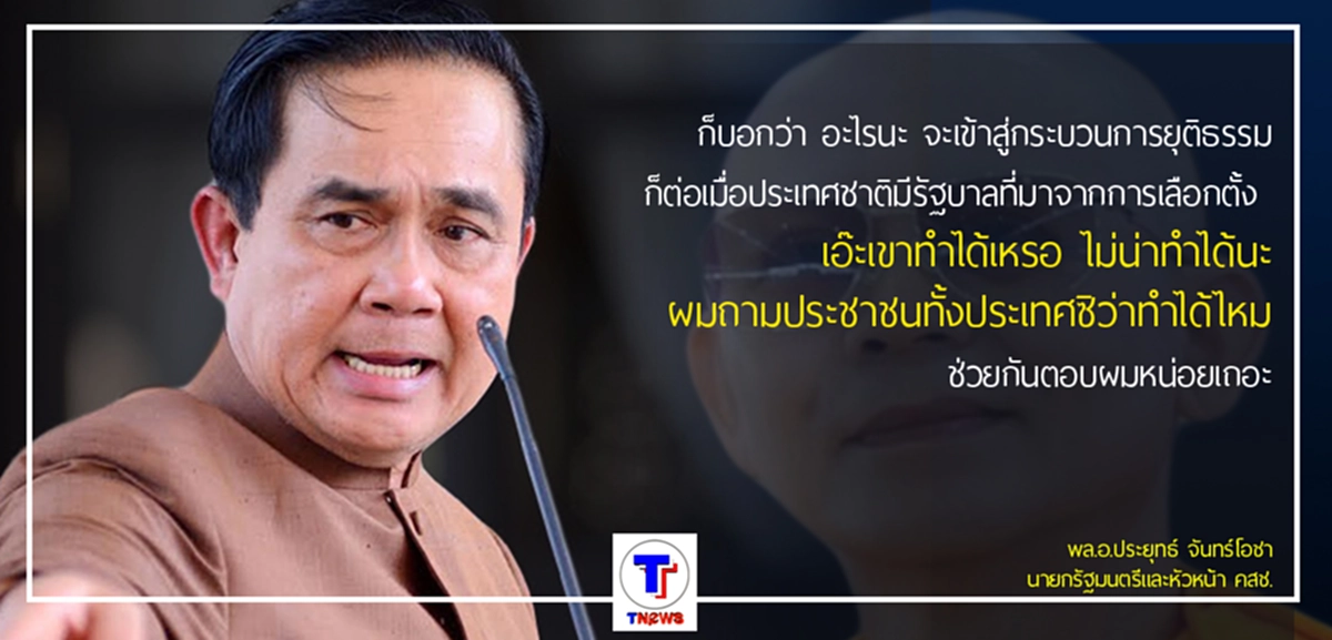 จัดหนัก !!! "ธัมมชโย" รู้แล้วถึงกับหนาว เมื่อ "พล.อ.ประยุทธ์" เผย อาจต้องใช้ มาตรา 44  ควบคุมตัวธัมมชโย