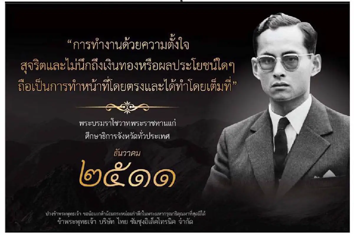 หลายคนขับรถผ่าน..หลายคนเคยเห็น ..แต่หลายคนไม่ทันอ่านทั้งหมด !!! ป้ายพระราชดำรัส "ในหลวง รัชกาลที่ ๙ " รวม 66 ป้ายริมทางพิเศษสายเฉลิมมหานคร..