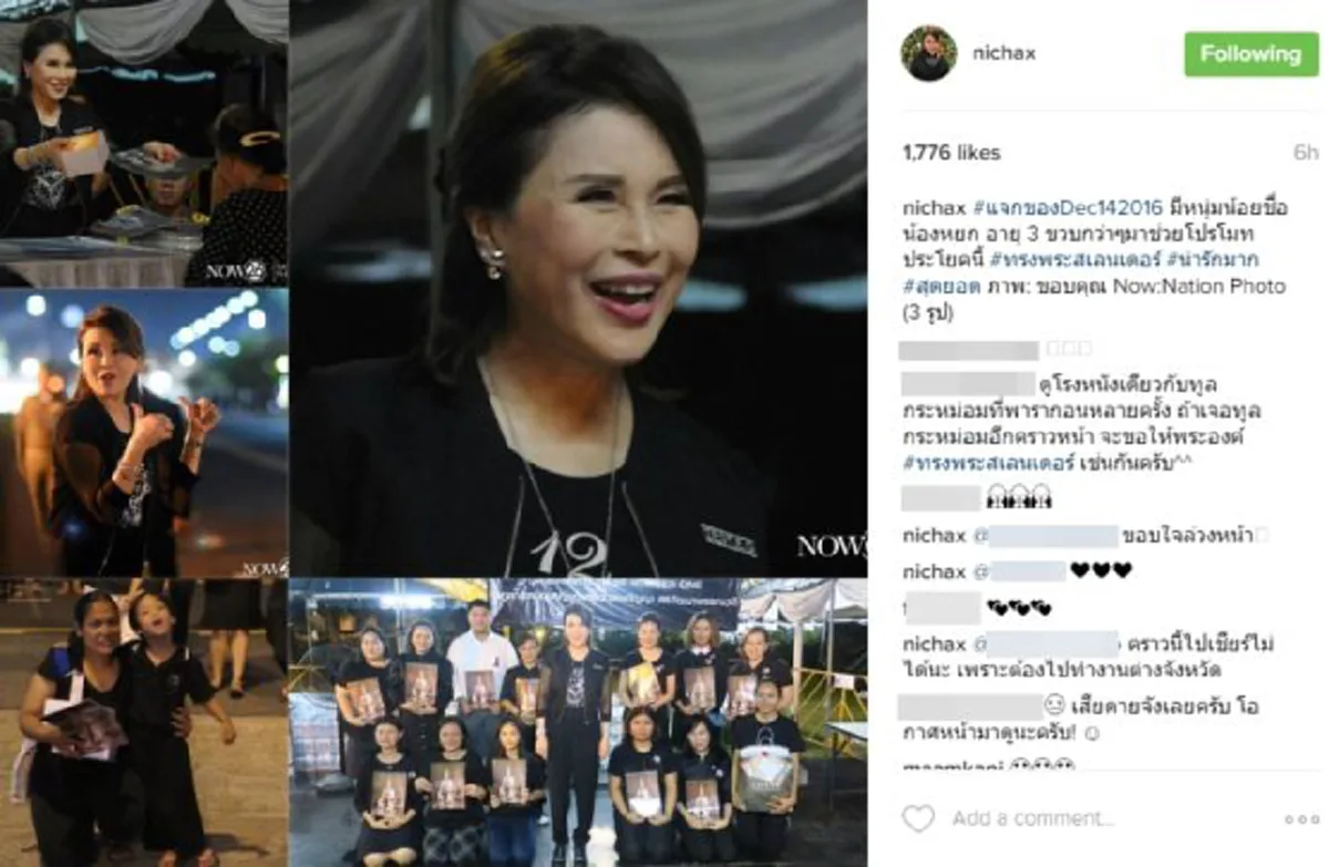 "ทูลกระหม่อมหญิงฯ" ทรงโพสต์ IG ชื่นชม หนูน้อย 3 ขวบ เปล่งเสียงเรียกพระองค์ "ทรงพระสเลนเดอร์"