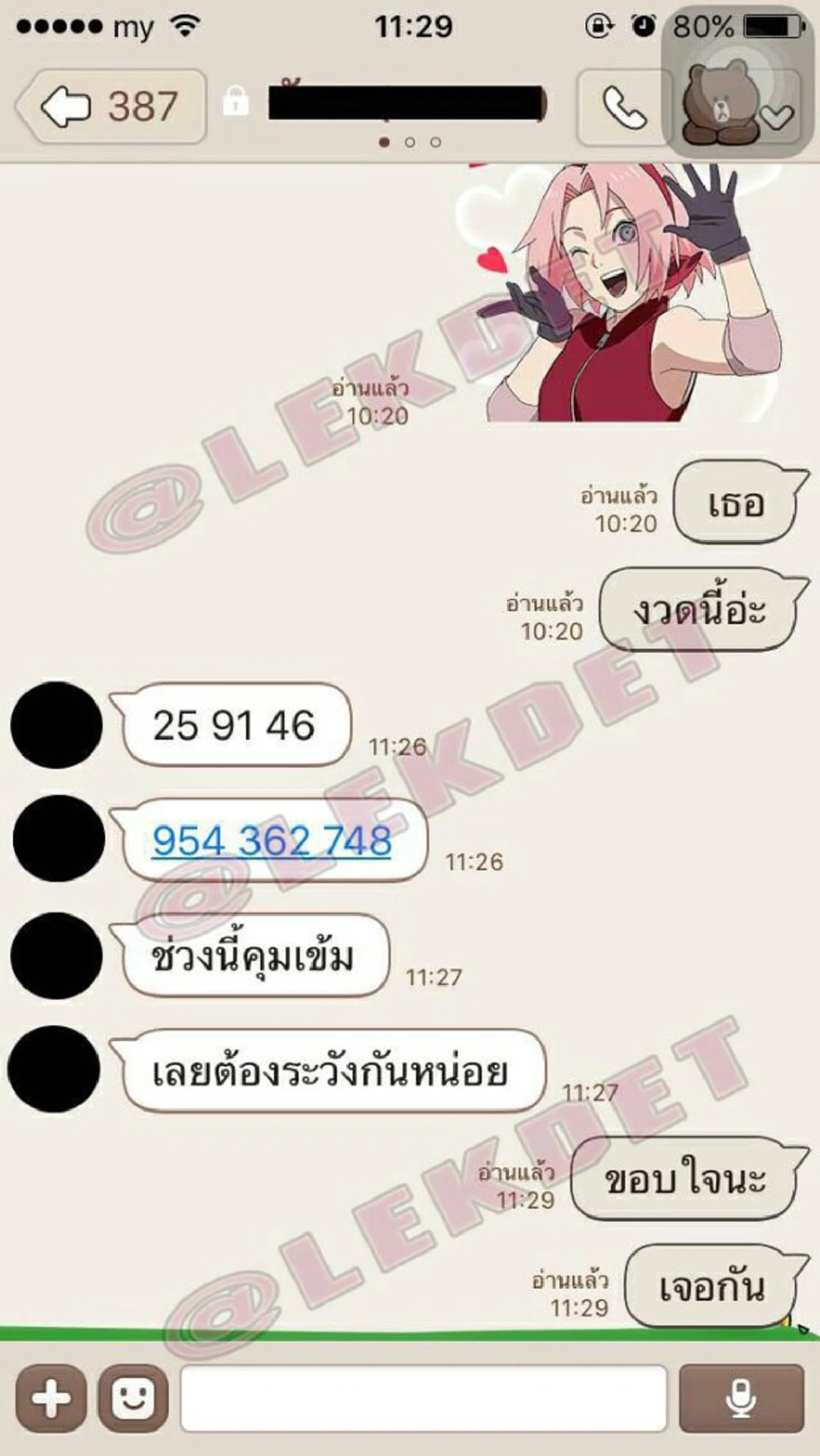 ให้โชคเต็มๆ!! ไลน์หลุดกองสลากฯ ออกตรงเป๊ะ 46 ตรงๆ ไม่ต้องกลับ ซื้อตาม รวยเละส่งท้ายปี59