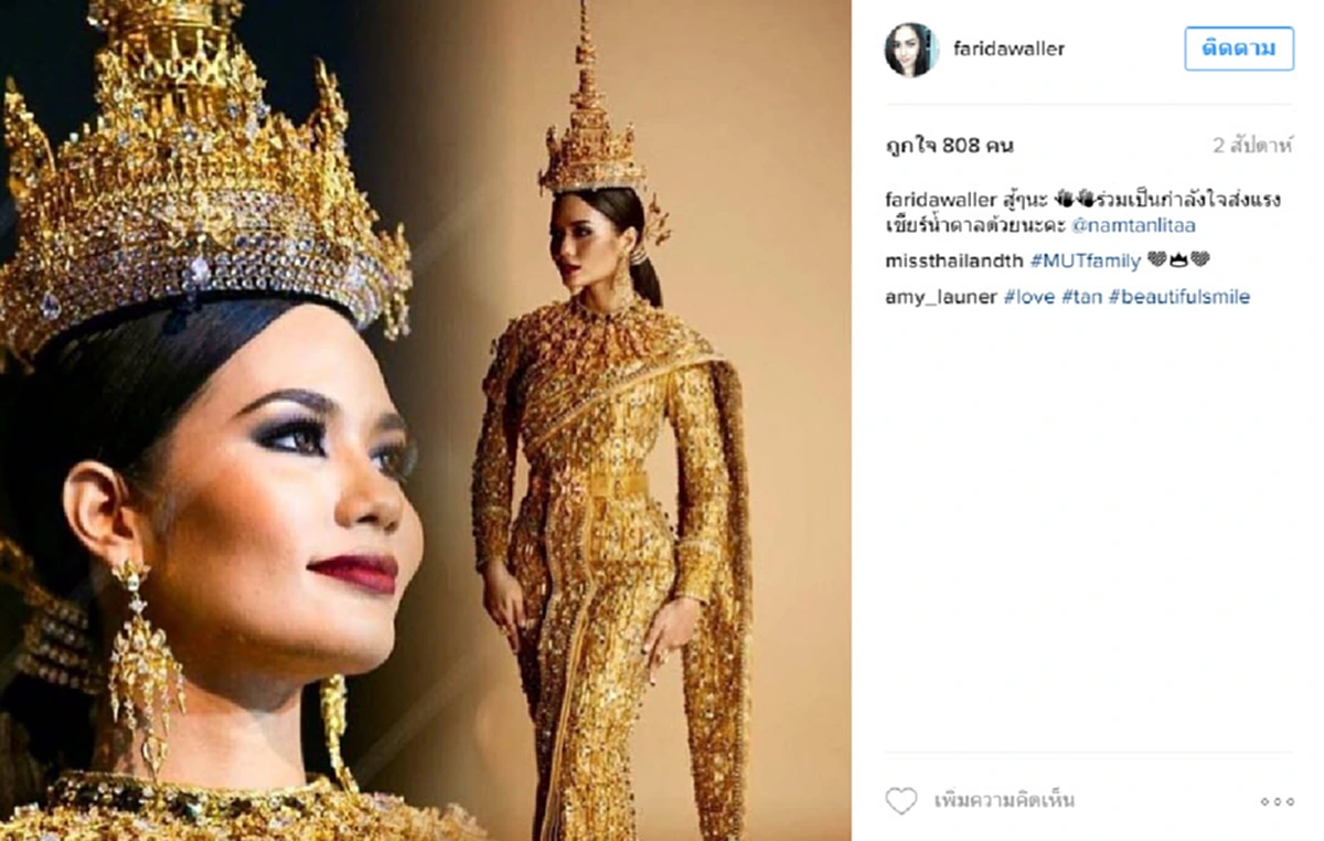  เหล่านางงามรุ่นพี่ โพสต์เชียร์-ให้กำลังใจ "น้ำตาล ชลิตา" หลังเข้ารอบเพียง 6 คนสุดท้าย "มิสยูนิเวิร์ส 2016"