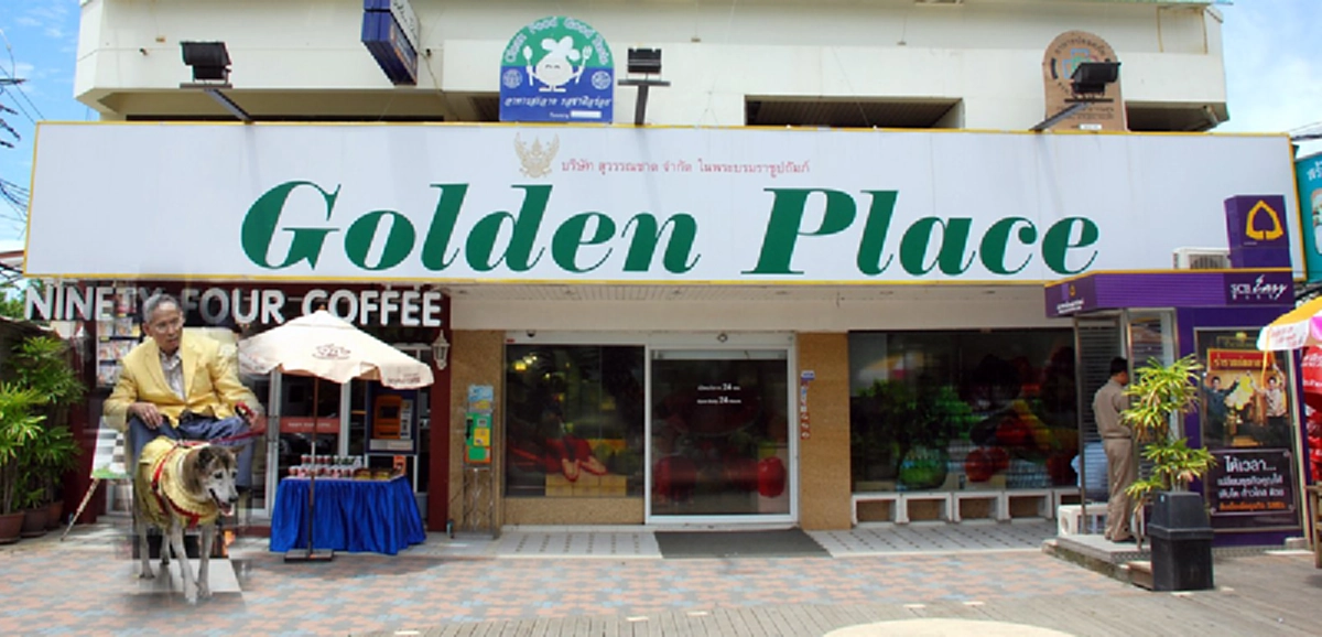 "ท่านมาทำอะไรที่นี้" ลูกค้าถามพนักงานแคชเชียร์ของ"กลเด้น เพลซ" เพราะเหตุใด หนึ่งในพระราชอารมณ์ขันของในหลวงร.๙ ที่ใครๆก็ไม่คาดคิดถึง