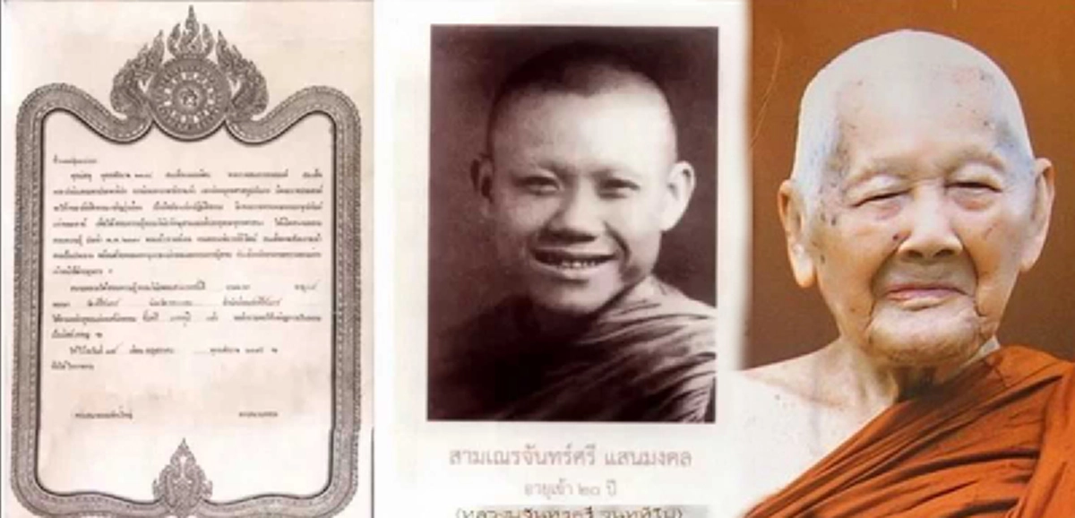 หลวงตามหาบัว กับหลวงปู่จันทร์ศรี บอกลากันทางจิต เพื่อไปนิพพานตามเส้นทางอรหันต์                         
