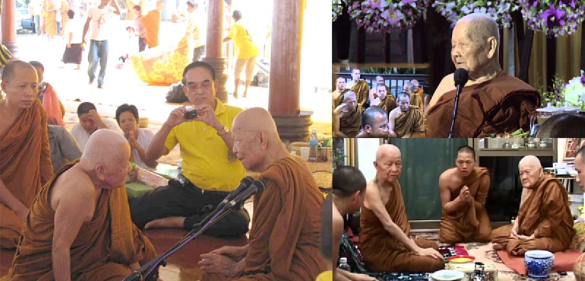 หลวงตามหาบัว กับหลวงปู่จันทร์ศรี บอกลากันทางจิต เพื่อไปนิพพานตามเส้นทางอรหันต์                         