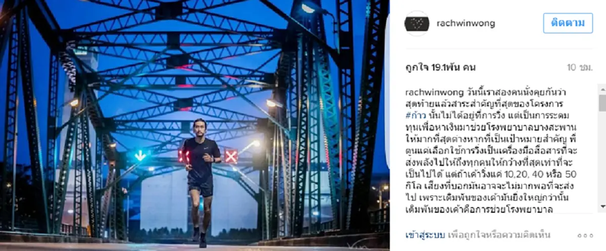เพราะเดิมพันมันยิ่งใหญ่กว่านั้น..."ก้อย รัชวิน" เคลียดราม่า "ตูน บอดี้สแลม" วิ่งทำรถติด ขณะแฟนเพจ โพสต์ขออย่าตัดหน้าขบวนเพื่อถ่ายรูป!!!