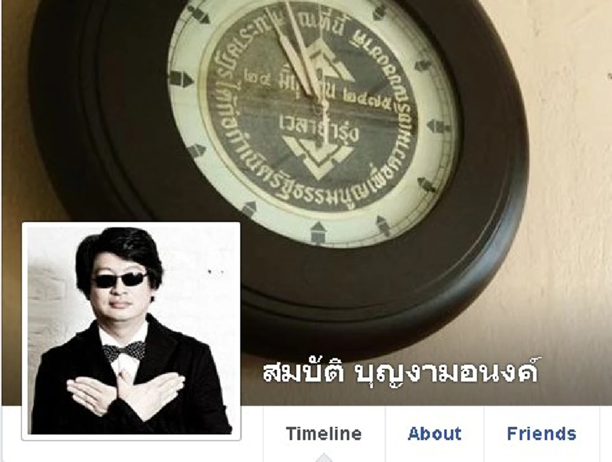 สงสัยกลัวตกกระแส!!..."บก.ลายจุด"โผล่แขวะสงสัยทำไมรัฐบาลต้องใช้"ม.44"...งานนี้สงสัยกลัว"ยิ่งลักษณ์"จะเดือดร้อนหรือเปล่า???(รายละเอียด)