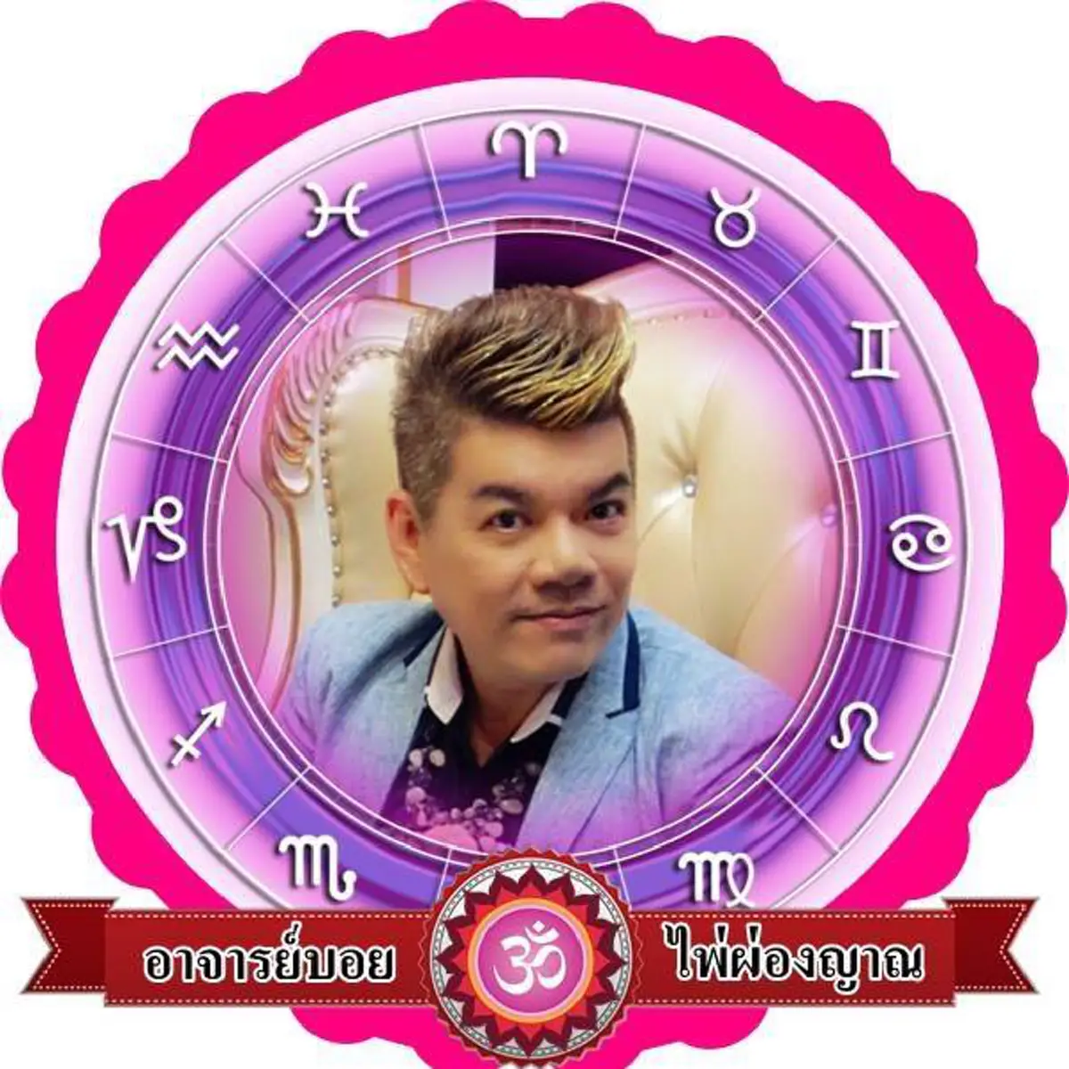 ฤกษ์จันทร์ซ้อนจันทร์ เสน่หาจัดเต็ม อ.บอย ไพ่ผ่องญาณ เผยเคล็ด5ข้อ ทำเสน่ห์ง่ายๆ ด้วยตัวเอง ยิ่งเปลือยอาบแสงจันทร์ได้ยิ่งดี 