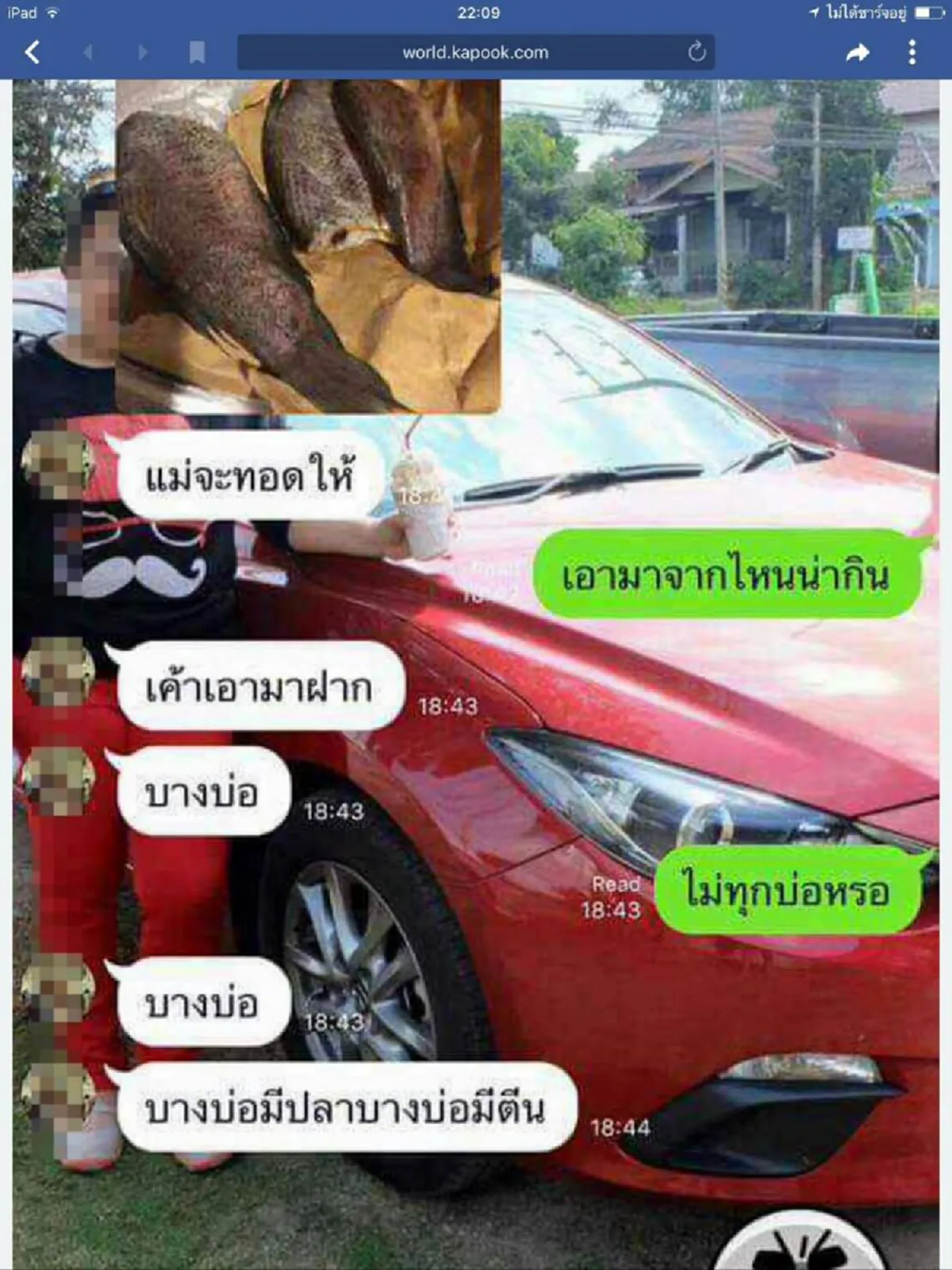 พลาดไม่ได้!! เมื่อพ่อแม่ตอบไลน์ลูก ความฮาจึงบังเกิด