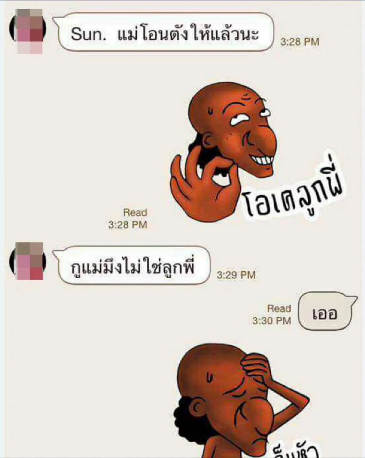 พลาดไม่ได้!! เมื่อพ่อแม่ตอบไลน์ลูก ความฮาจึงบังเกิด