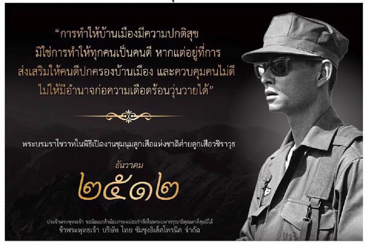 หลายคนขับรถผ่าน..หลายคนเคยเห็น ..แต่หลายคนไม่ทันอ่านทั้งหมด !!! ป้ายพระราชดำรัส "ในหลวง รัชกาลที่ ๙ " รวม 66 ป้ายริมทางพิเศษสายเฉลิมมหานคร..