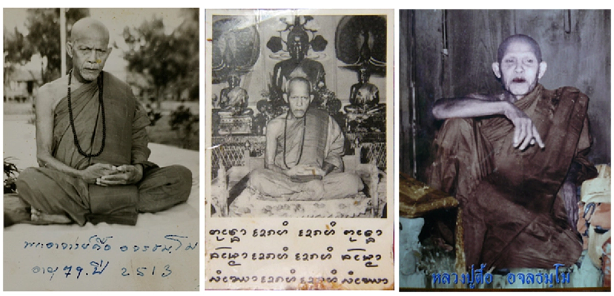 "เอ้า! หลวงตาตื้อเทศน์ให้ฟัง พวกสูบ่ฟัง เอ้า! ฟังตดซะ"  ทำไมหลวงปู่ตื้อ!!! ต้องทำเช่นนี้