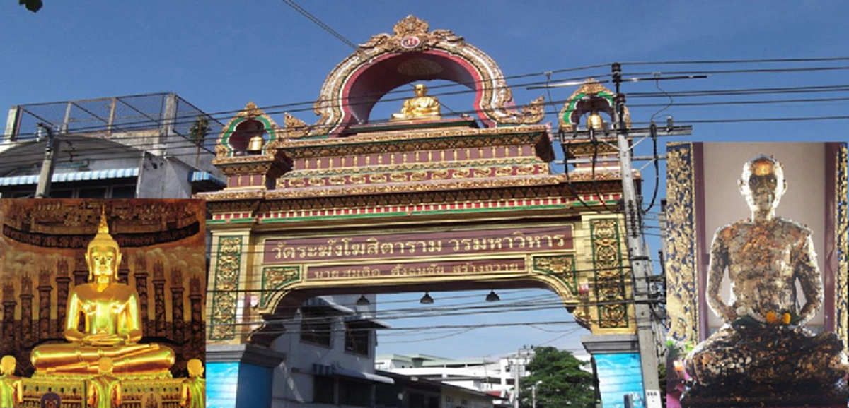 วัดระฆัง