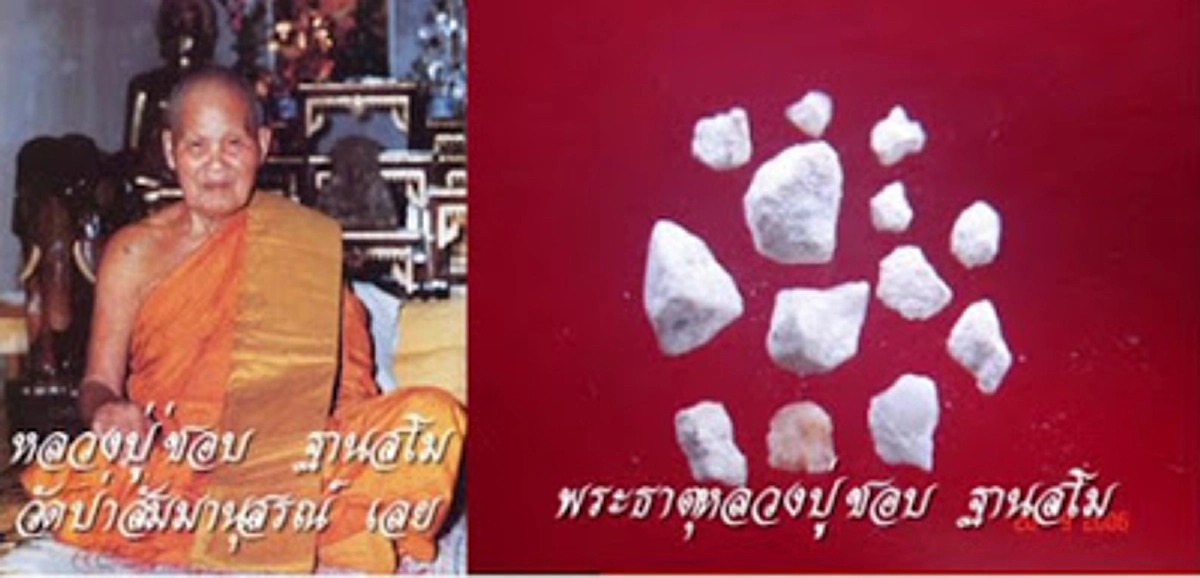 "หลวงปู่ชอบ" อริยสงฆ์ที่กล่าวขานว่าเป็นอรหันต์ กล่าวถึง"ญาณระลึกชาติ" เป็นแค่ผลพลอยได้ดีใจมากเดียวหายนะ!!!