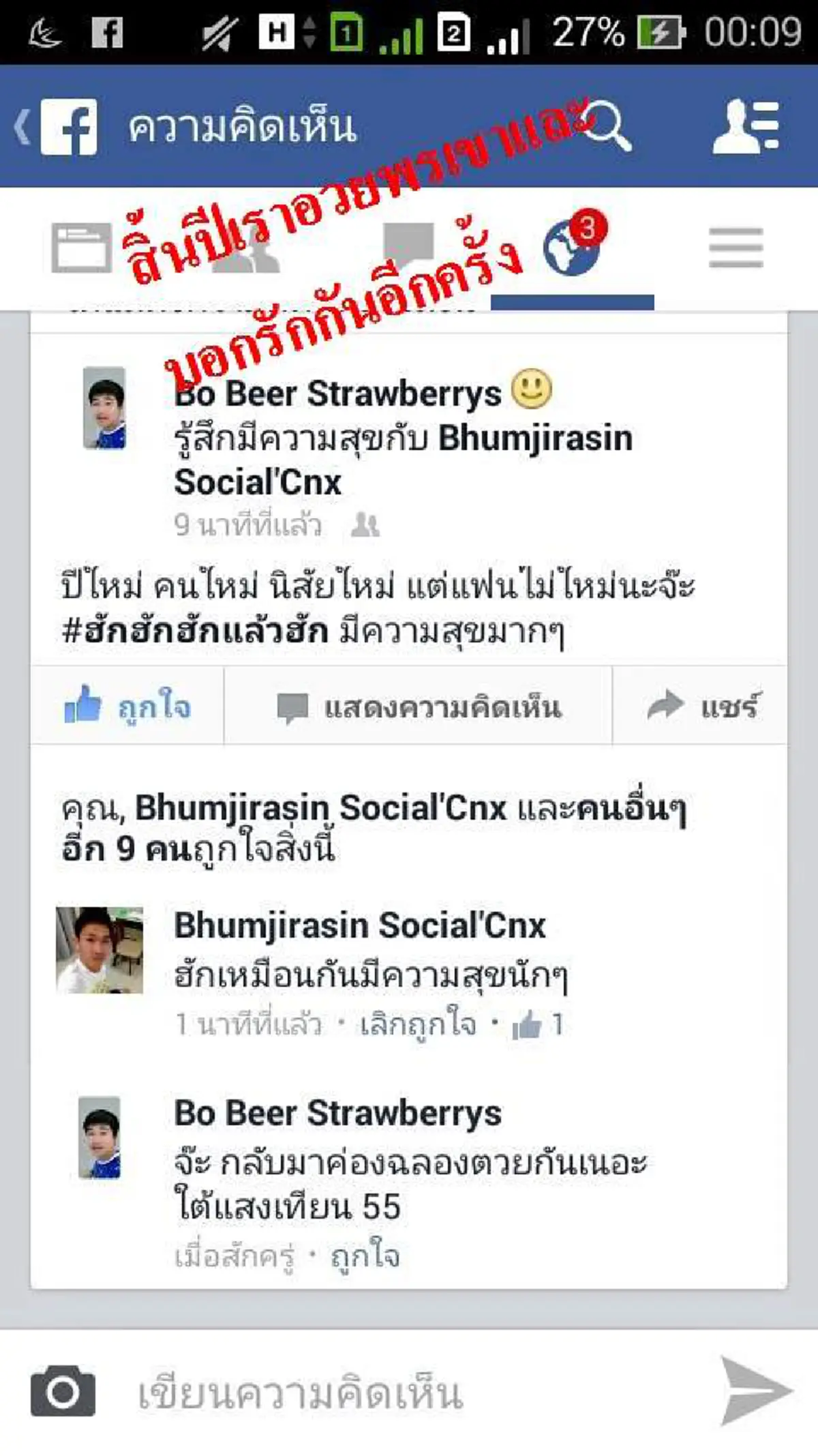 น้ำตาไหลพราก!!! ชายหนุ่มสัญญากับแฟนว่า จะอยู่ด้วยกันตลอดไป แต่สุดท้ายกลายเป็นแบบนี้ เป็นใครก็ทำใจไม่ได้ (ชมภาพ)
