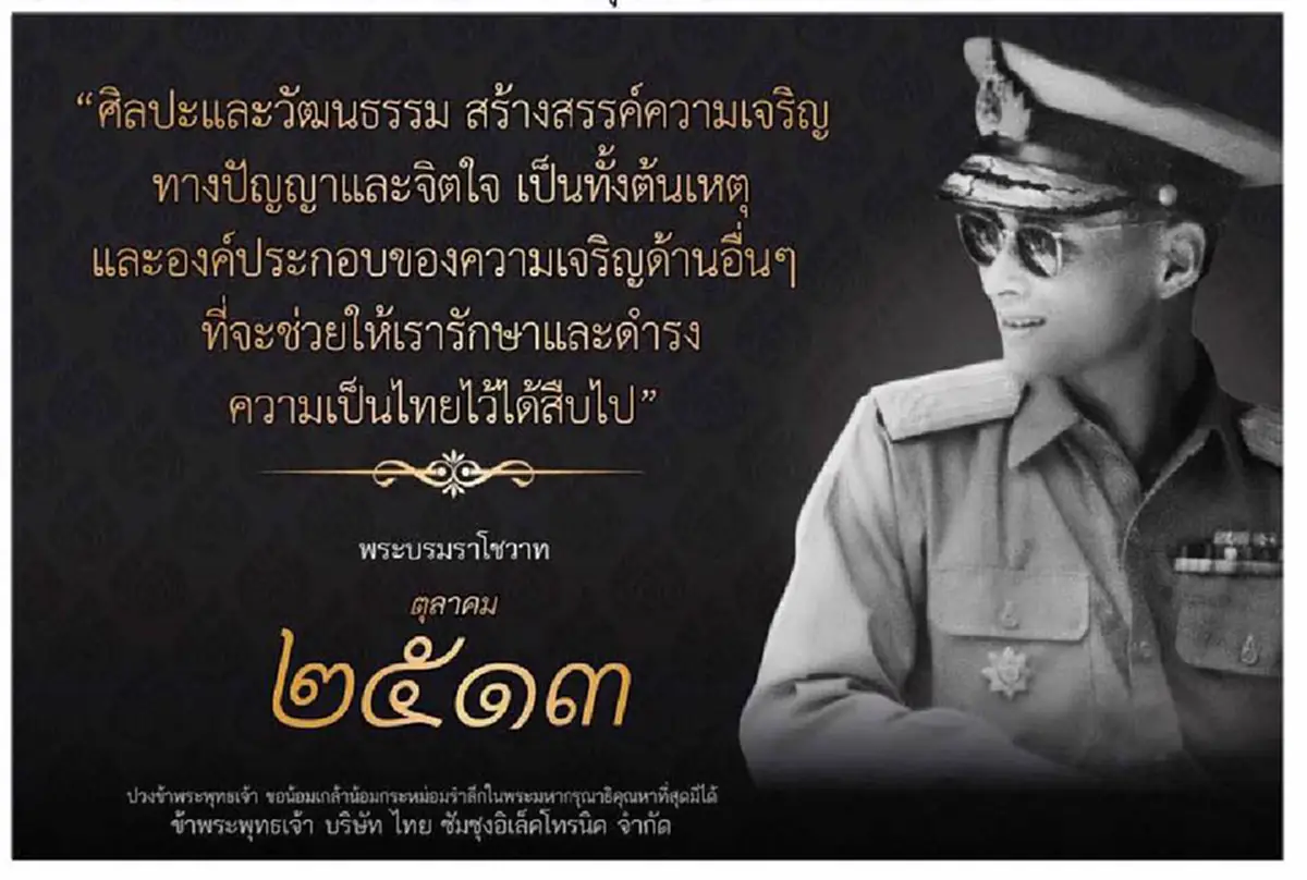 หลายคนขับรถผ่าน..หลายคนเคยเห็น ..แต่หลายคนไม่ทันอ่านทั้งหมด !!! ป้ายพระราชดำรัส "ในหลวง รัชกาลที่ ๙ " รวม 66 ป้ายริมทางพิเศษสายเฉลิมมหานคร..