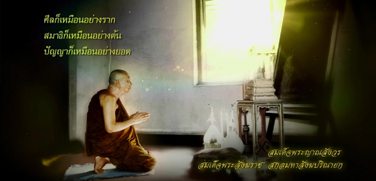 "ไม่ต้องเอารถมารับนะ แล้วจะเดินไปเอง" รับสั่งของสมเด็จพระญาณสังวรฯ ผู้อยู่อย่างพระผู้สันโดษ สาธุ!