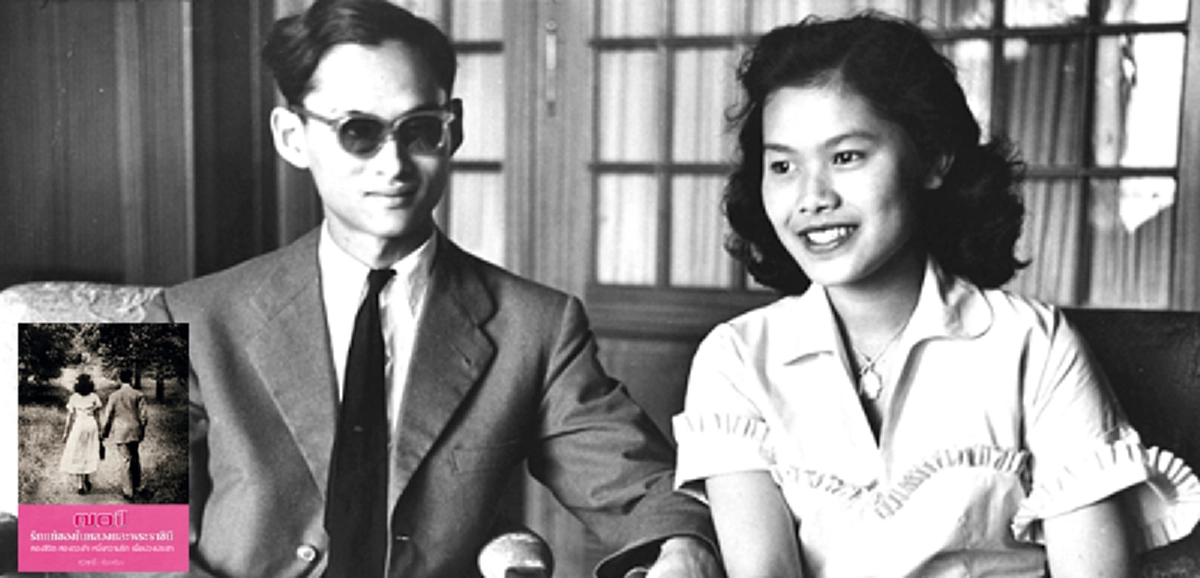 "เรื่องราวที่อยู่ในความทรงจำ"ที่ทำให้ ในหลวงรัชกาลที่๙ กับ พระบรมราชินีนาถ อดทรงพระสรวลไม่ได้ทุกครั้งเมื่อตรัสถึง