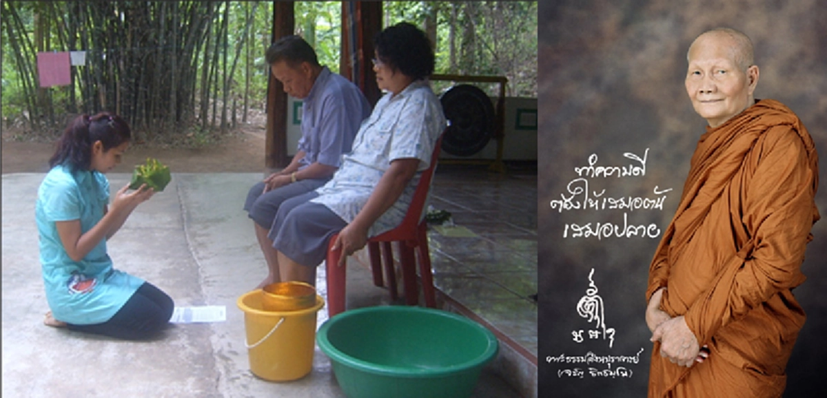 "10 วิธีปฏิบัติง่ายๆเพื่อทดแทนบุญคุณใช้หนี้พ่อแม่" ทำได้ชีวิตเจริญไม่ตกอับ โดย "หลวงพ่อจรัญ"