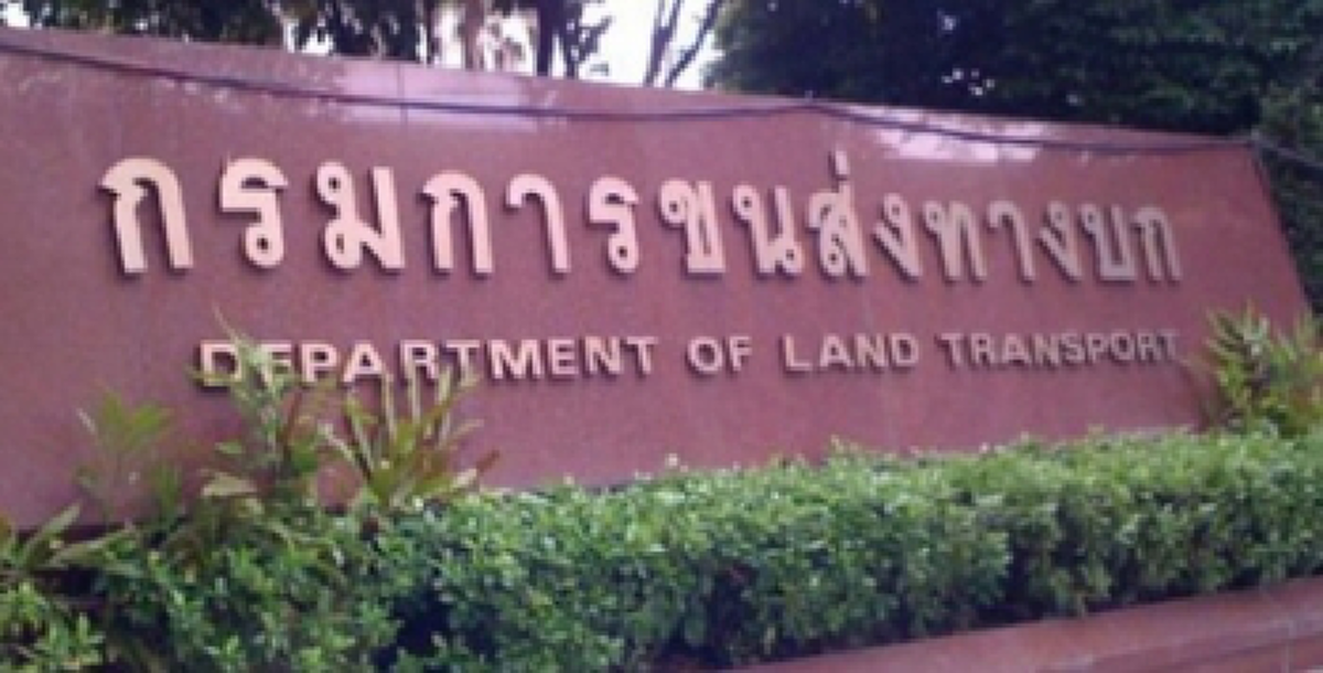 งามไส้สุดๆ!!! ตร.กองปราบบุกรวบจนท.ขนส่งร่วมก๊วน เปิดบริการปลอมครบวงจร "ป้ายวงกลม-ป้ายทะเบียน-เล่มทะเบียนรถ" คิดราคาหลักพันถึงหมื่นกว่า!!?!!