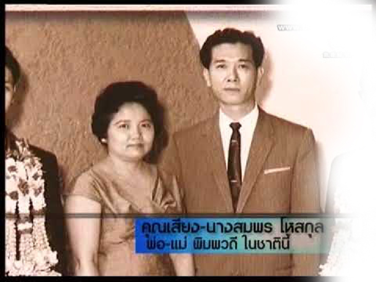 ภพชาติ วิญญาณ มีจริง!!! นายเสียง โหสกุล บุก รพ. พิสูจน์ เรื่องนพ.อาจินต์ สื่อญาณกับลูกสาว พิมพวดี 