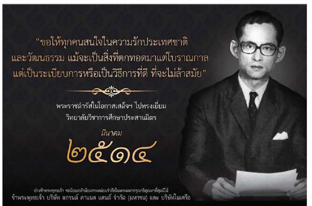 หลายคนขับรถผ่าน..หลายคนเคยเห็น ..แต่หลายคนไม่ทันอ่านทั้งหมด !!! ป้ายพระราชดำรัส "ในหลวง รัชกาลที่ ๙ " รวม 66 ป้ายริมทางพิเศษสายเฉลิมมหานคร..