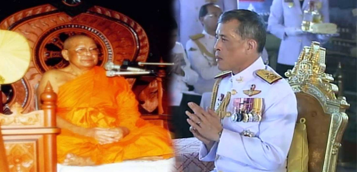 คำทำนายเกี่ยวกับเหตุการณ์ในรัชสมัย ในหลวง รัชกาลที่ ๑๐ ของพระราชพรหมยาน (หลวงพ่อฤาษีลิงดำ)