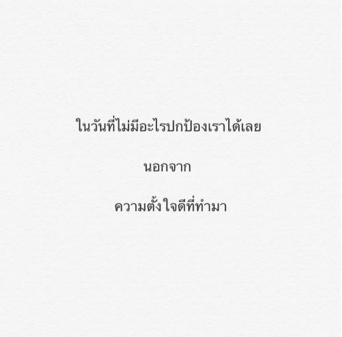 พยานปากเอก!!!...หนุ่มสารคามยืนยันเอง ผมฟังเขาพูดบนเวทีวันนั้น เข้าใจเจตนา ไม่มีดราม่า