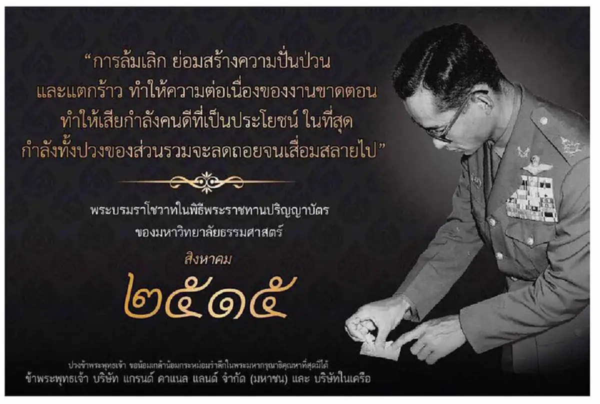 หลายคนขับรถผ่าน..หลายคนเคยเห็น ..แต่หลายคนไม่ทันอ่านทั้งหมด !!! ป้ายพระราชดำรัส "ในหลวง รัชกาลที่ ๙ " รวม 66 ป้ายริมทางพิเศษสายเฉลิมมหานคร..