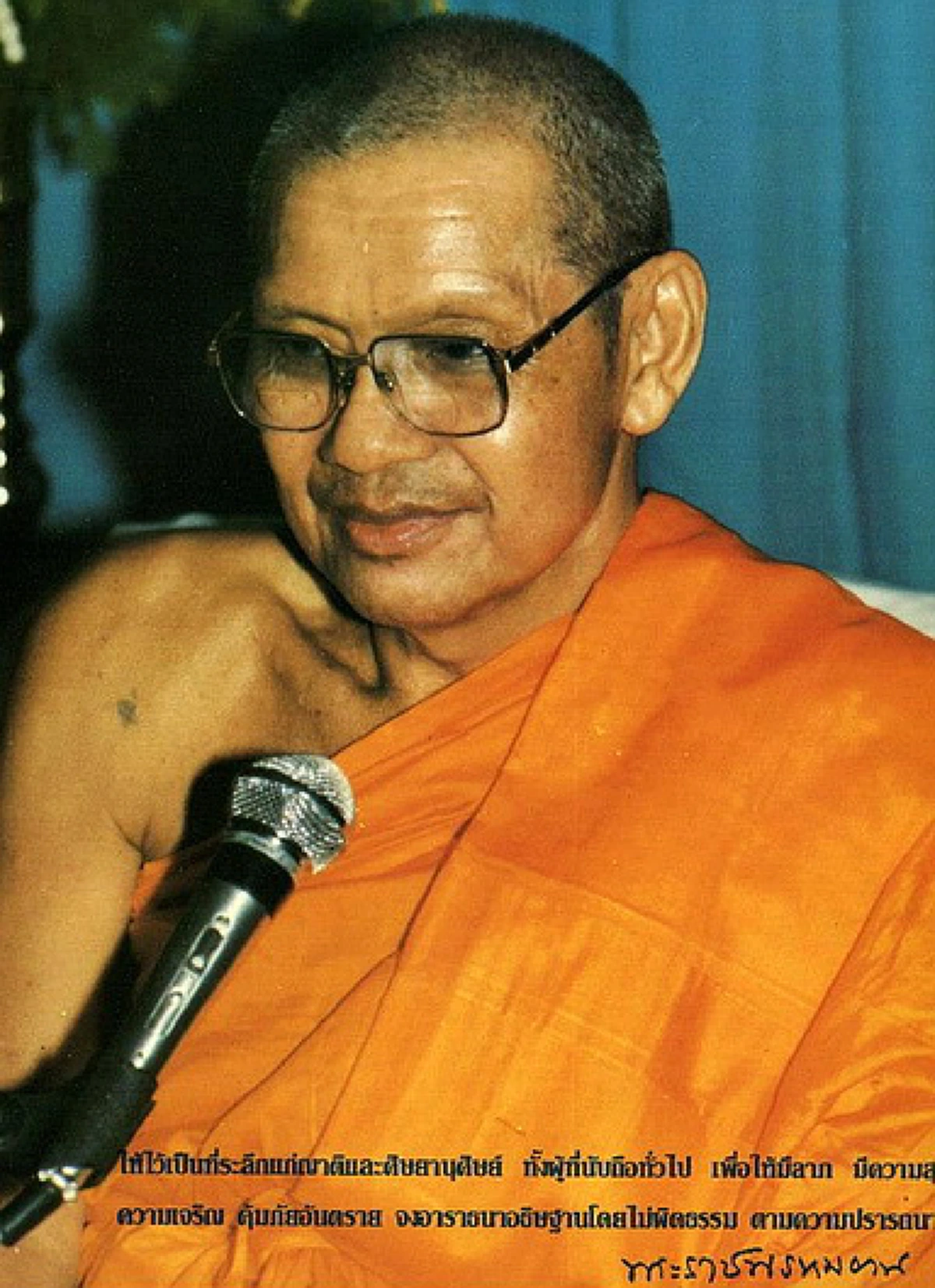 "หลวงพ่อปาน"เกือบมรณะภาพ จนเห็นประตูสวรรค์ เพราะถูกวิชาไสยศาสตร์"บังฟัน"บาดลึกที่หน้าอก