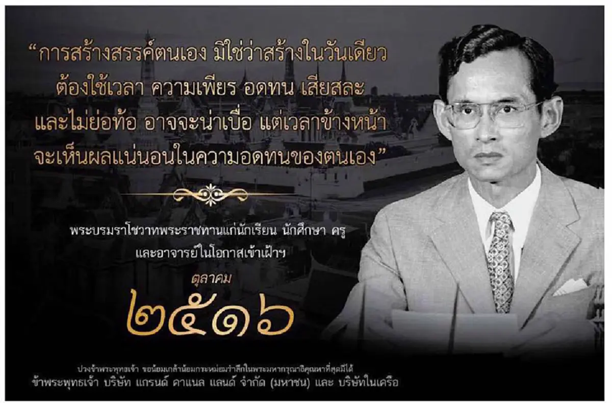หลายคนขับรถผ่าน..หลายคนเคยเห็น ..แต่หลายคนไม่ทันอ่านทั้งหมด !!! ป้ายพระราชดำรัส "ในหลวง รัชกาลที่ ๙ " รวม 66 ป้ายริมทางพิเศษสายเฉลิมมหานคร..
