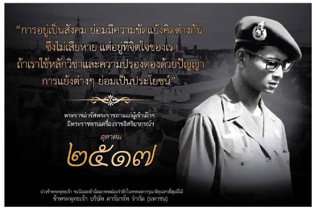 หลายคนขับรถผ่าน..หลายคนเคยเห็น ..แต่หลายคนไม่ทันอ่านทั้งหมด !!! ป้ายพระราชดำรัส "ในหลวง รัชกาลที่ ๙ " รวม 66 ป้ายริมทางพิเศษสายเฉลิมมหานคร..